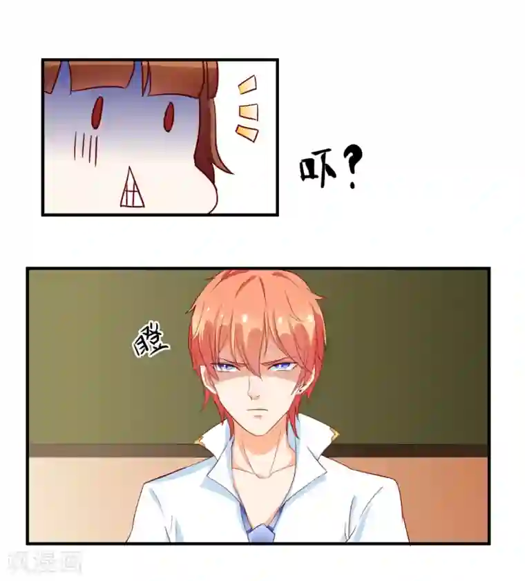 霸道校草的野丫头第7话 惹上不该惹的人