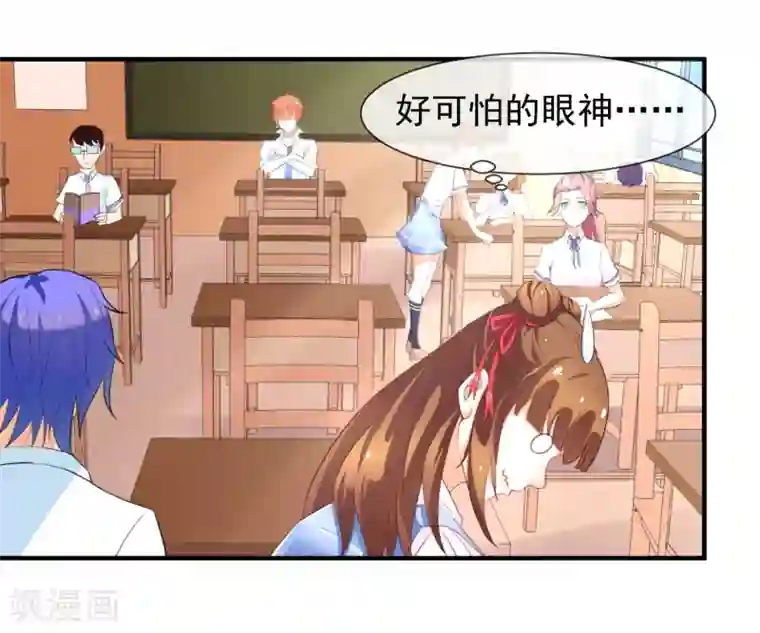 霸道校草的野丫头第7话 惹上不该惹的人