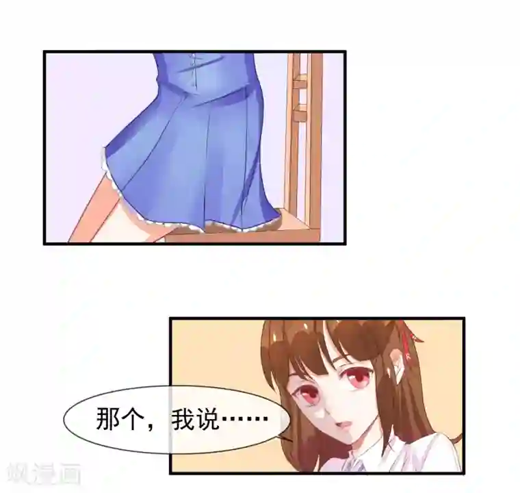 霸道校草的野丫头第7话 惹上不该惹的人