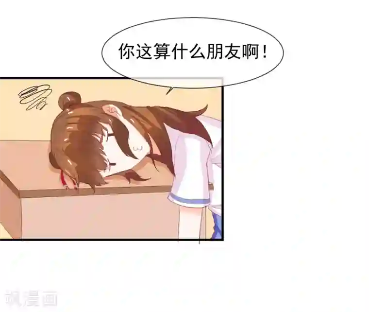 霸道校草的野丫头第7话 惹上不该惹的人