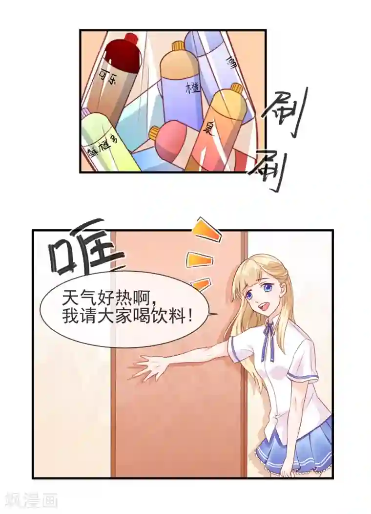 霸道校草的野丫头第7话 惹上不该惹的人