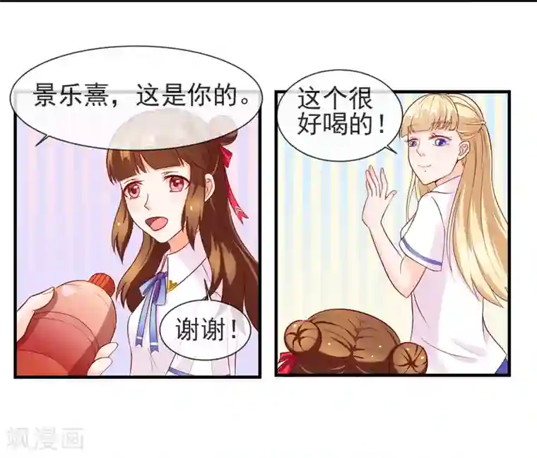 霸道校草的野丫头第7话 惹上不该惹的人