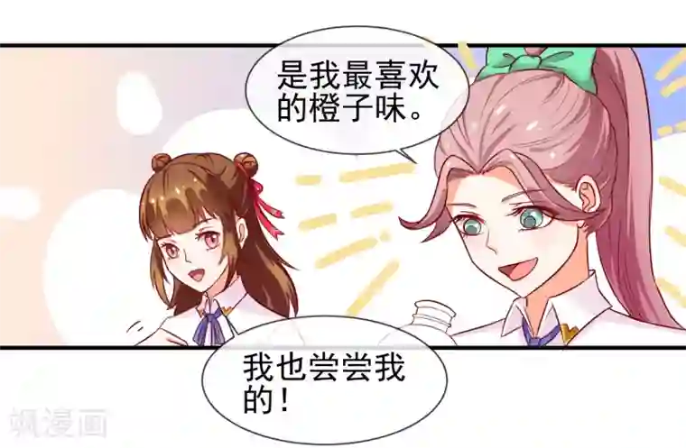 霸道校草的野丫头第7话 惹上不该惹的人