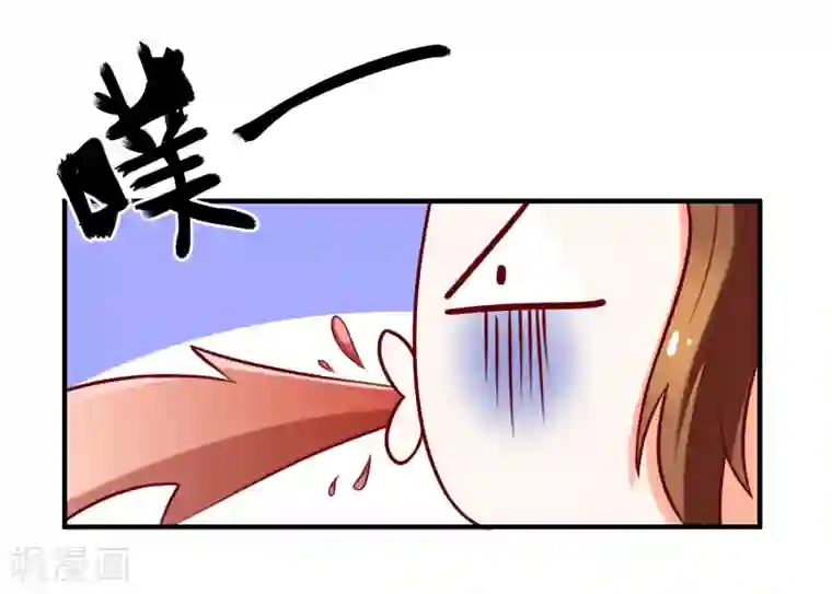 霸道校草的野丫头第7话 惹上不该惹的人