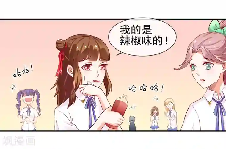 霸道校草的野丫头第7话 惹上不该惹的人