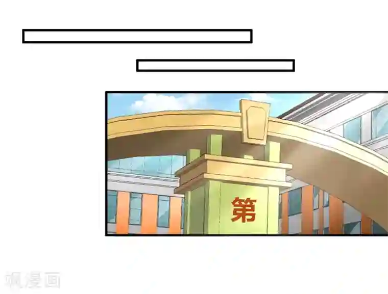 霸道校草的野丫头第7话 惹上不该惹的人