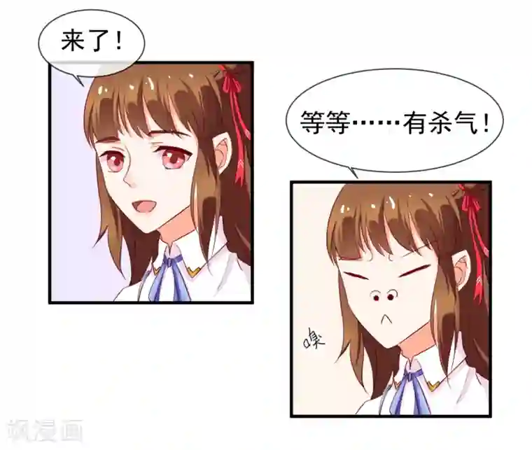 霸道校草的野丫头第7话 惹上不该惹的人