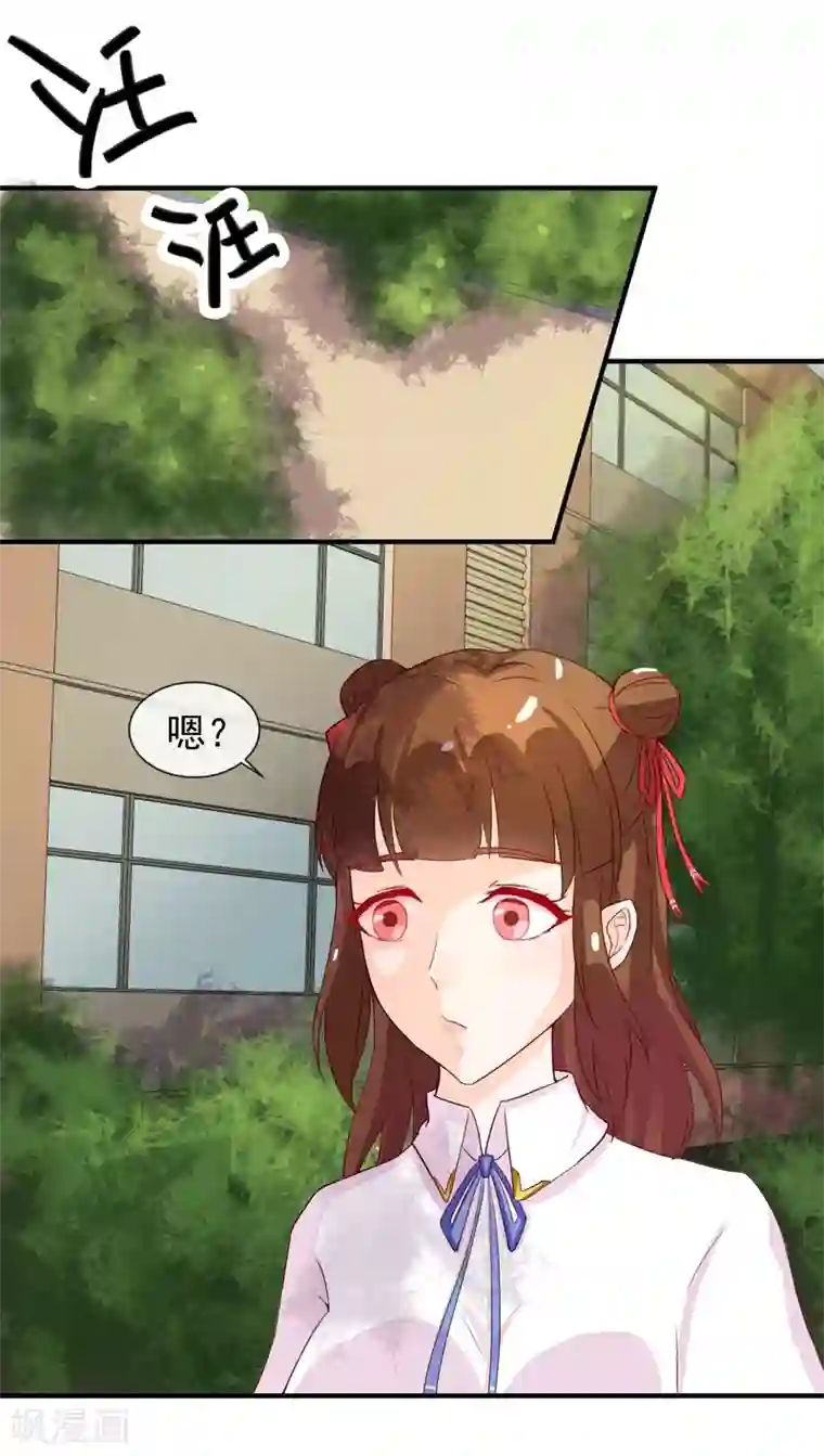 霸道校草的野丫头第8话 叫你明明