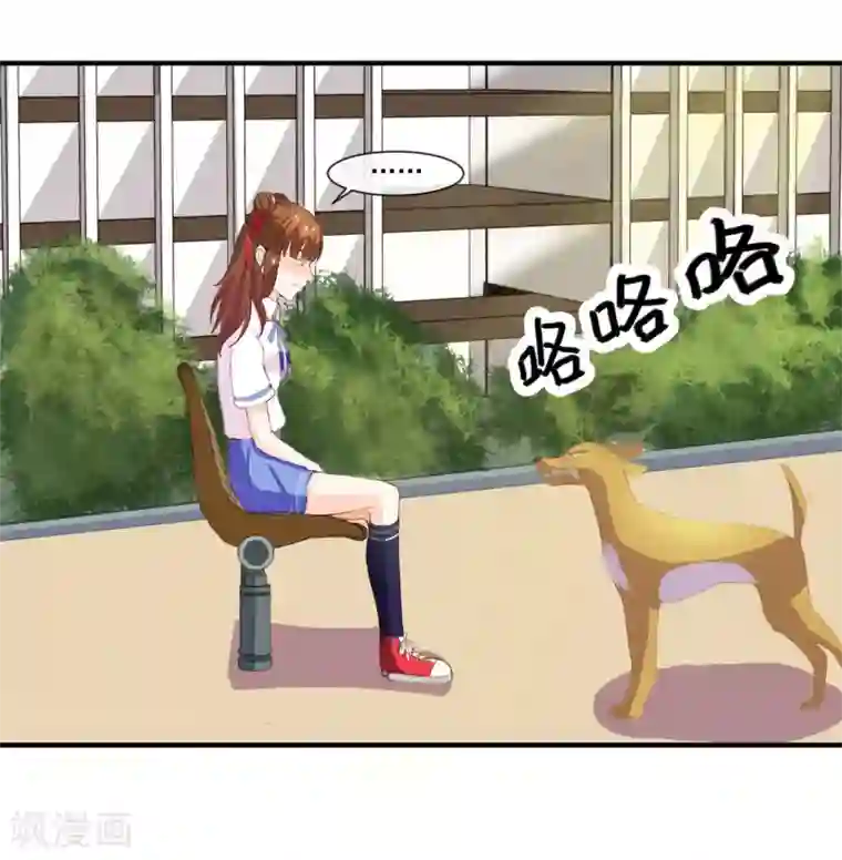 霸道校草的野丫头第8话 叫你明明