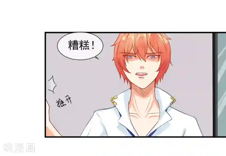 霸道校草的野丫头第8话 叫你明明