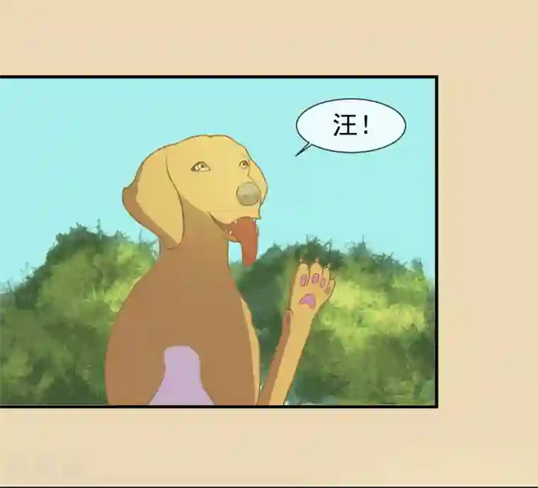 霸道校草的野丫头第8话 叫你明明