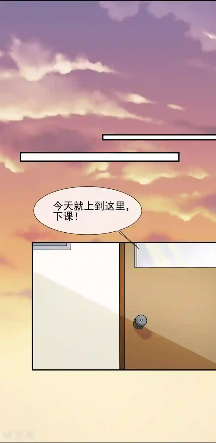 霸道校草的野丫头第8话 叫你明明