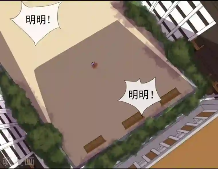 霸道校草的野丫头第8话 叫你明明