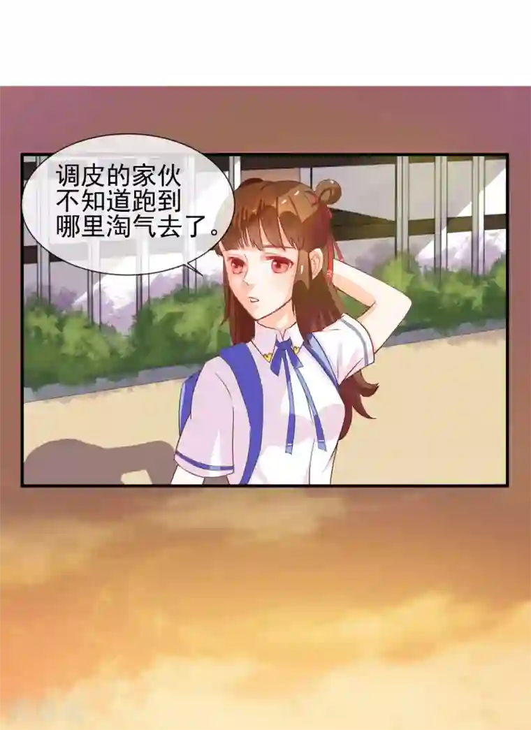 霸道校草的野丫头第8话 叫你明明