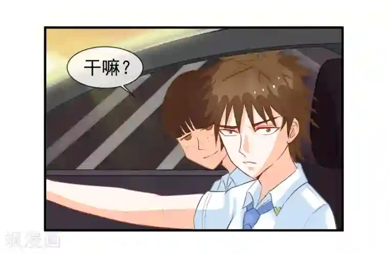 霸道校草的野丫头第8话 叫你明明