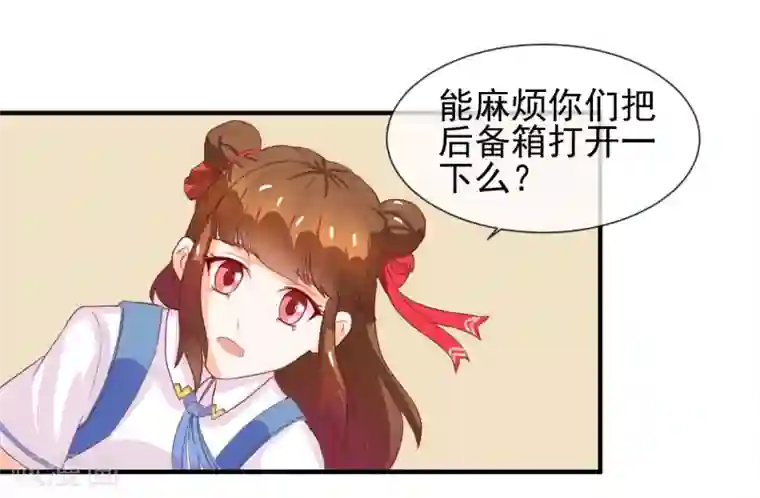 霸道校草的野丫头第8话 叫你明明