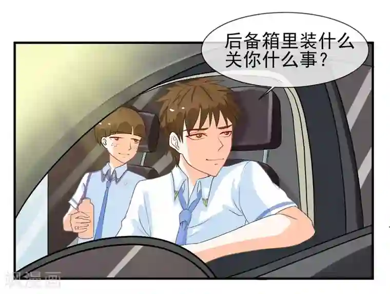 霸道校草的野丫头第8话 叫你明明