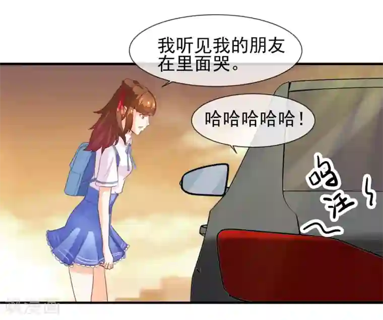 霸道校草的野丫头第8话 叫你明明