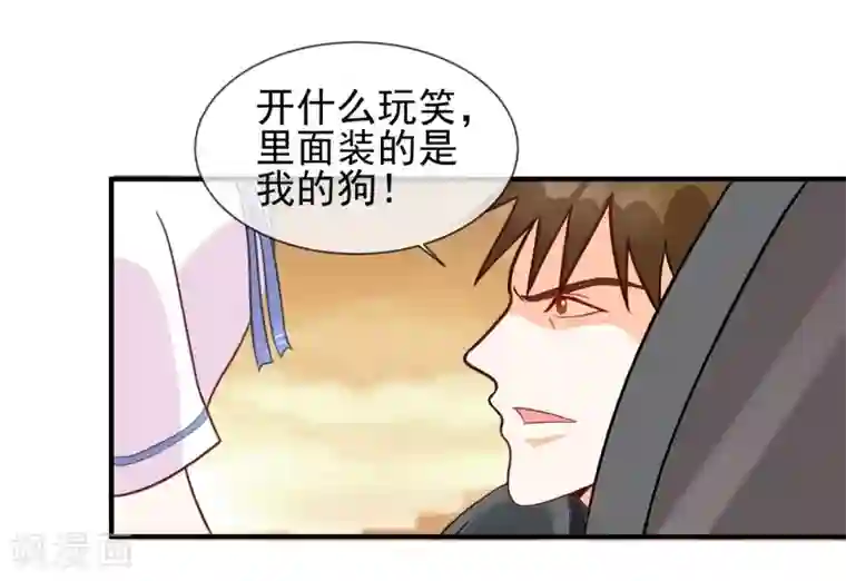 霸道校草的野丫头第8话 叫你明明