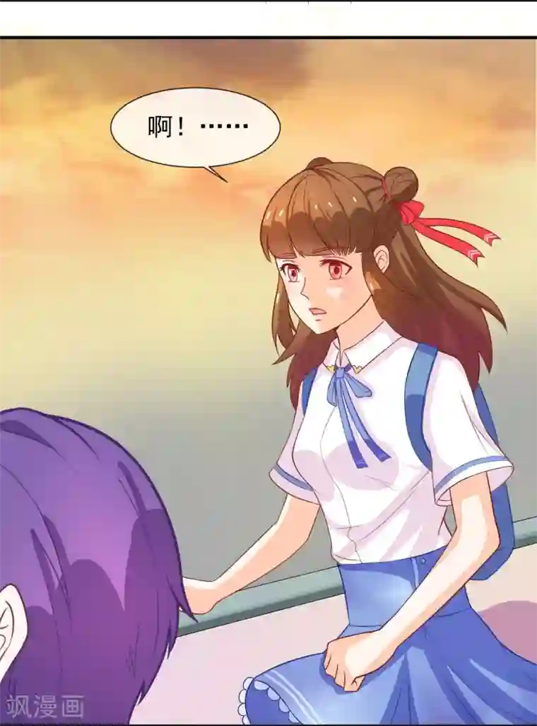 霸道校草的野丫头第8话 叫你明明