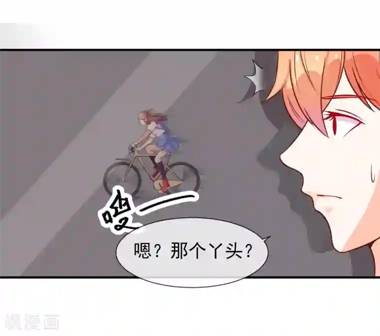 霸道校草的野丫头第8话 叫你明明