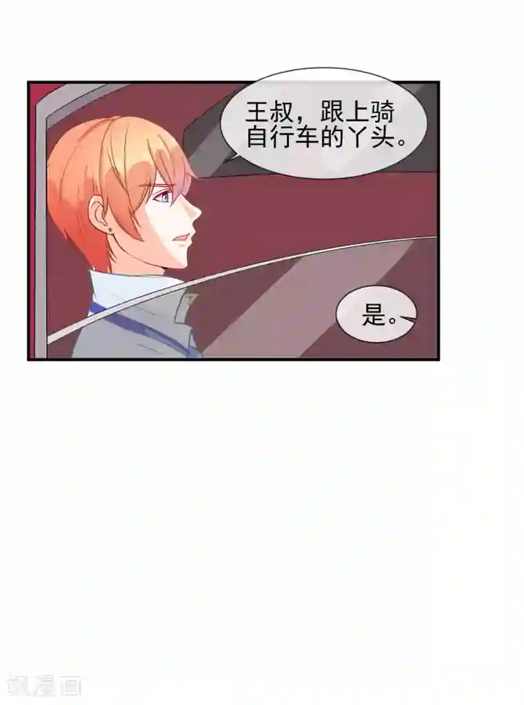 霸道校草的野丫头第8话 叫你明明