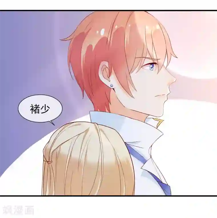 霸道校草的野丫头第8话 叫你明明