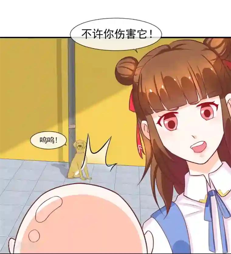 霸道校草的野丫头第9话 针锋相对的两人