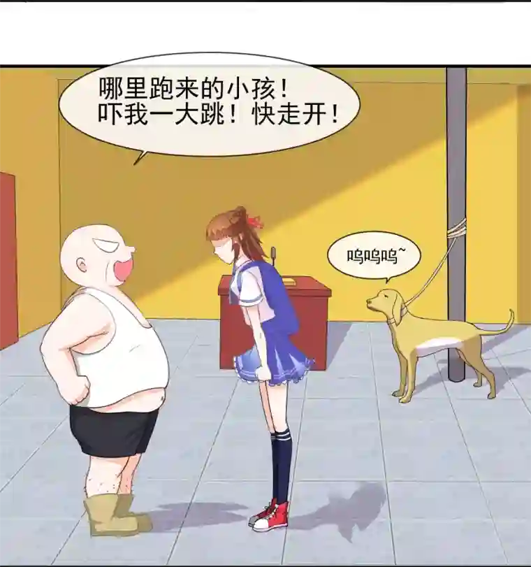 霸道校草的野丫头第9话 针锋相对的两人