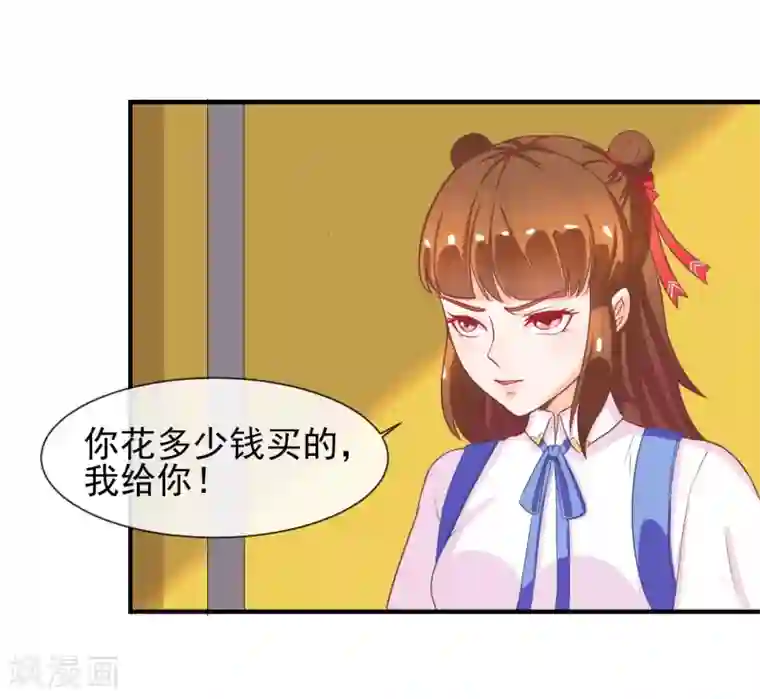 霸道校草的野丫头第9话 针锋相对的两人