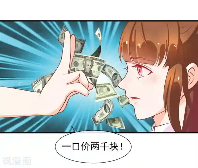 霸道校草的野丫头第9话 针锋相对的两人