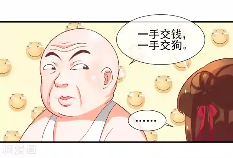 霸道校草的野丫头第9话 针锋相对的两人