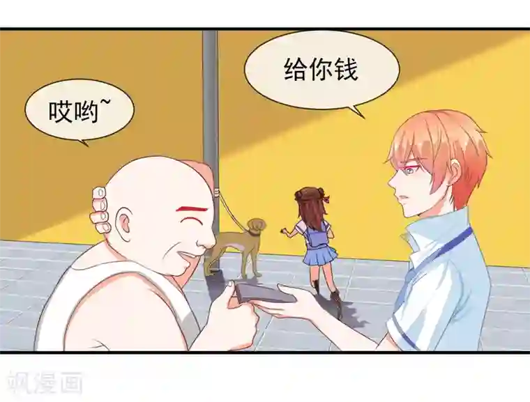 霸道校草的野丫头第9话 针锋相对的两人