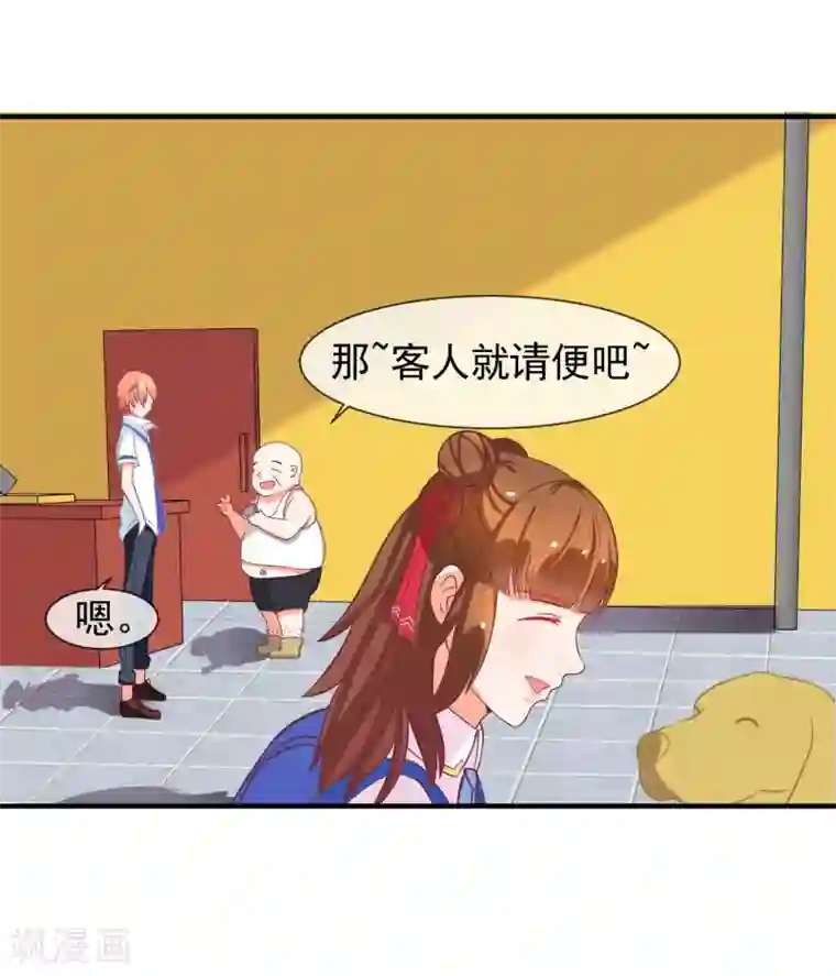 霸道校草的野丫头第9话 针锋相对的两人