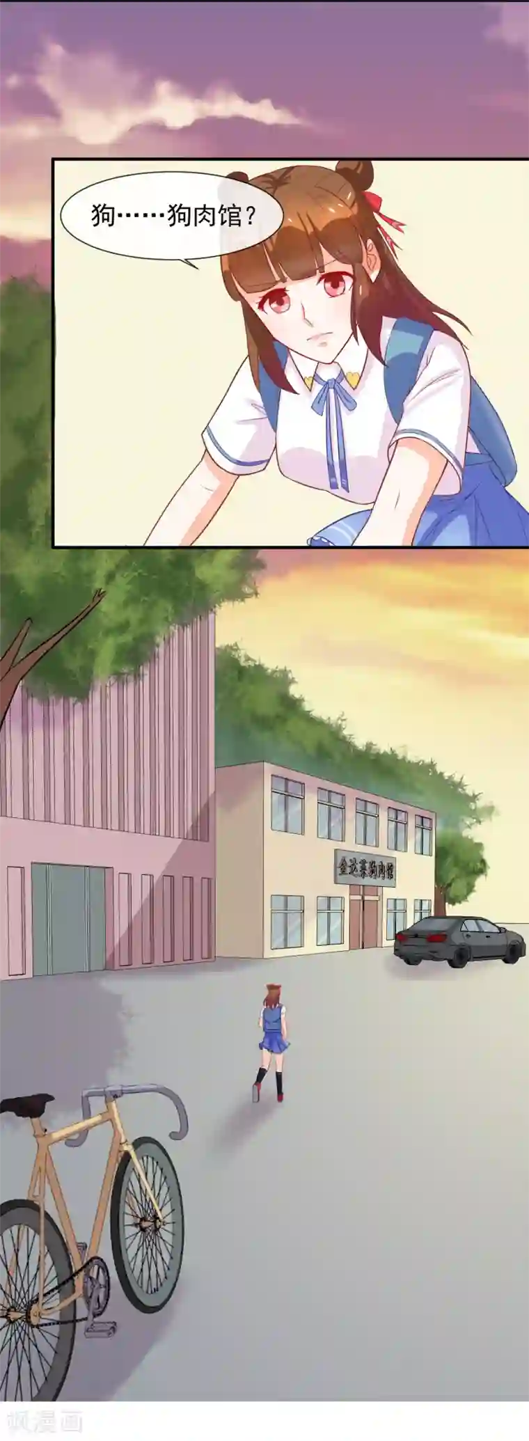 霸道校草的野丫头第9话 针锋相对的两人