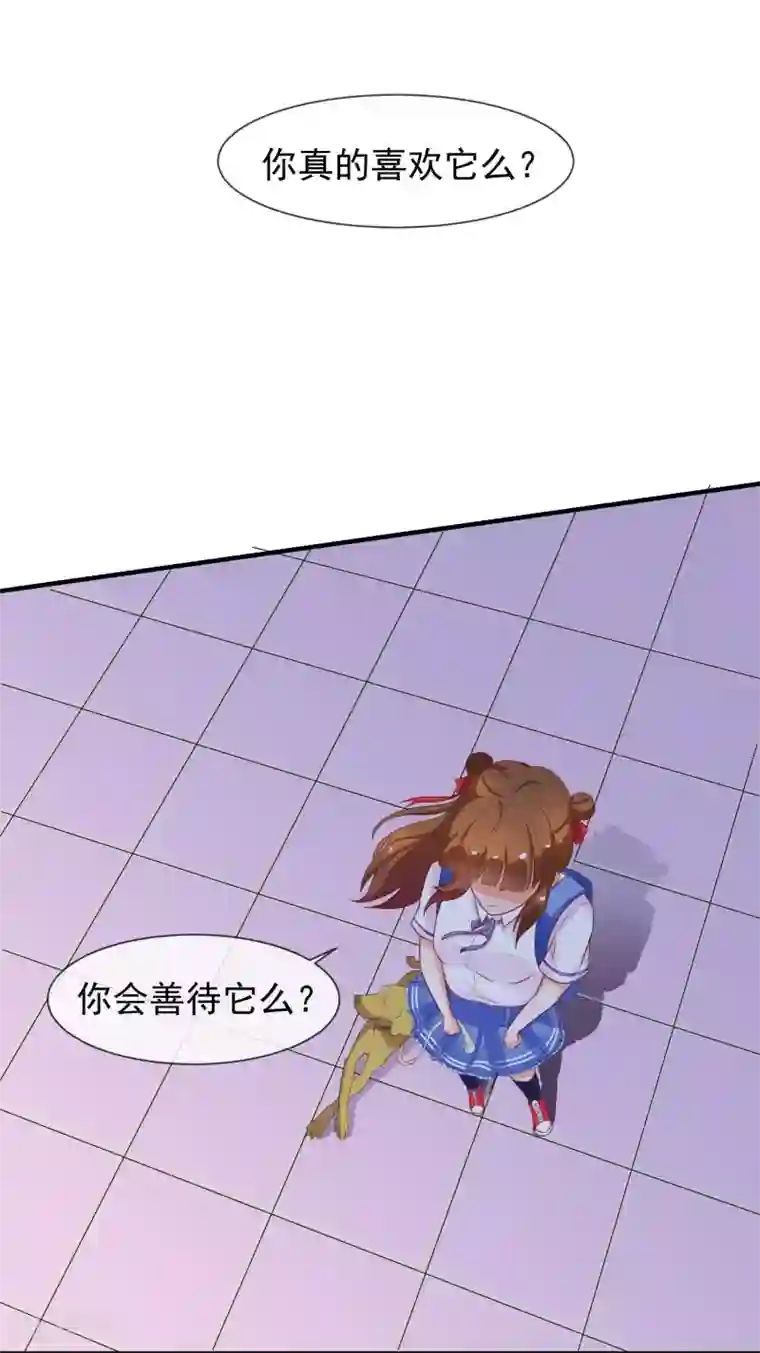 霸道校草的野丫头第9话 针锋相对的两人