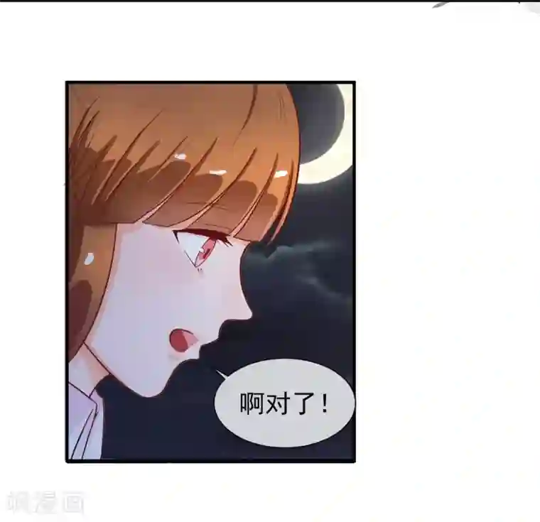 霸道校草的野丫头第9话 针锋相对的两人