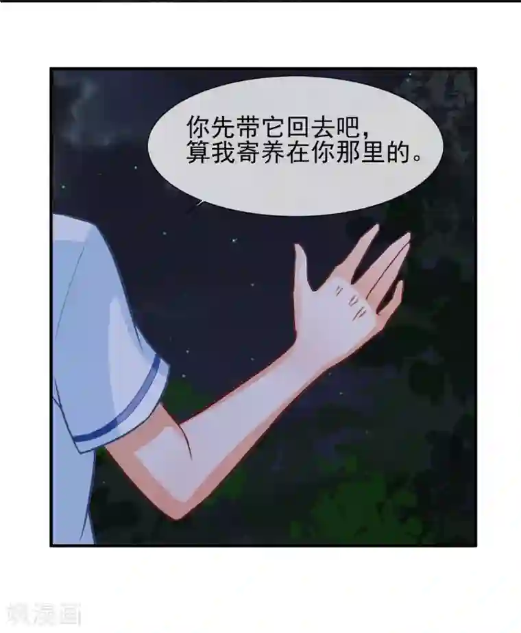 霸道校草的野丫头第9话 针锋相对的两人