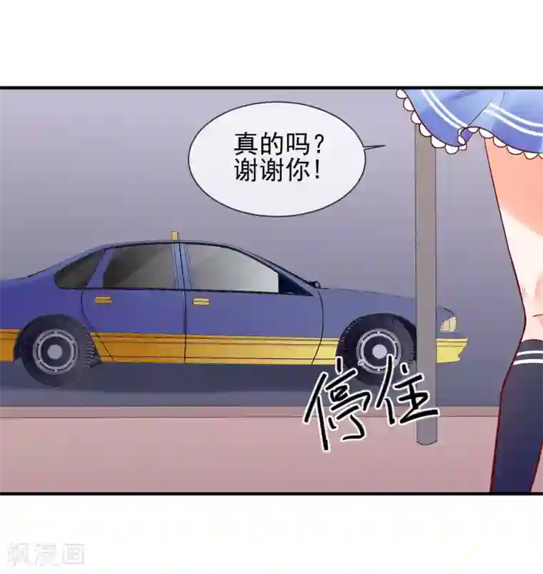 霸道校草的野丫头第9话 针锋相对的两人