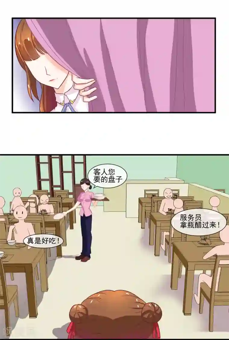 霸道校草的野丫头第9话 针锋相对的两人