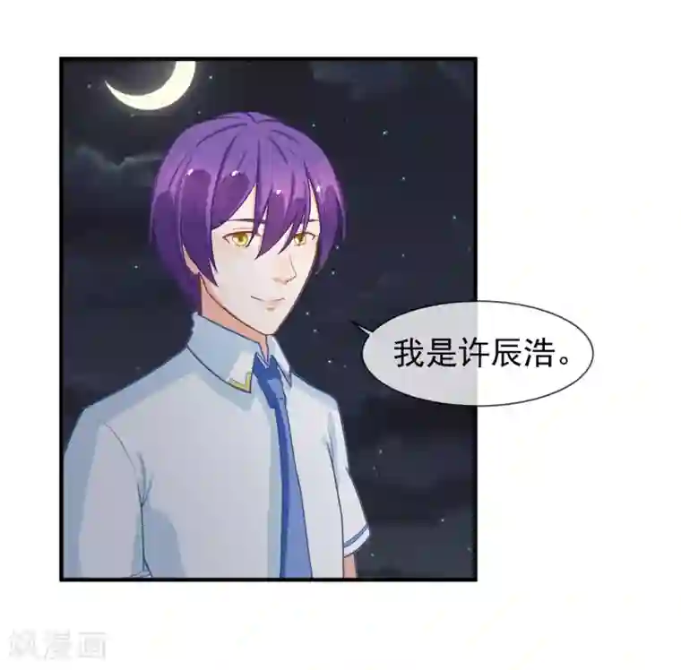 霸道校草的野丫头第9话 针锋相对的两人