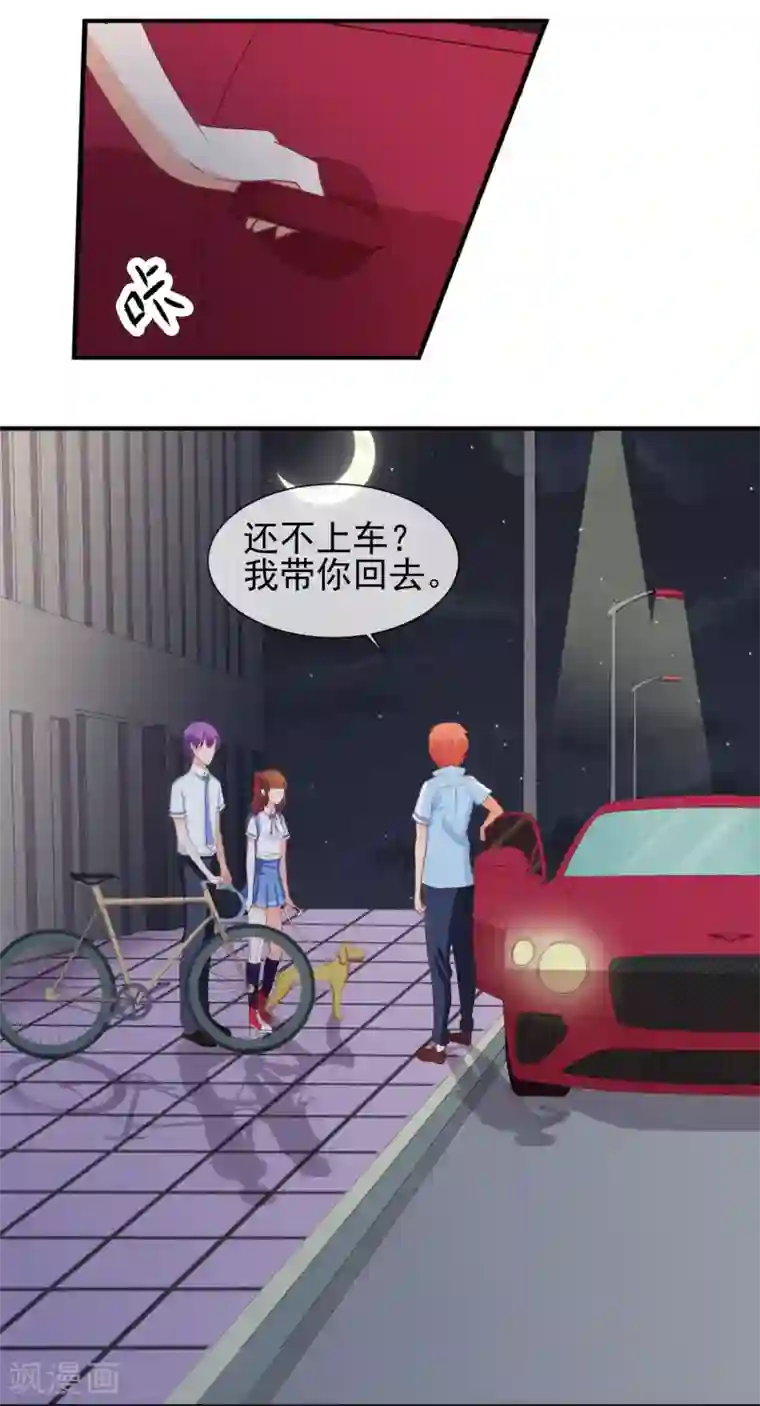 霸道校草的野丫头第9话 针锋相对的两人