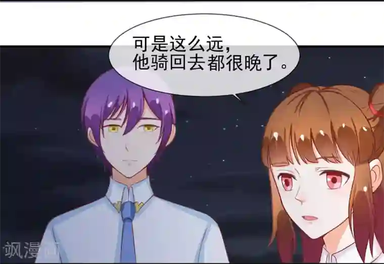 霸道校草的野丫头第9话 针锋相对的两人