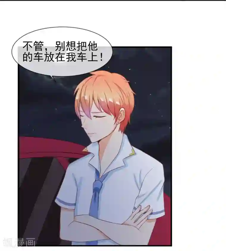 霸道校草的野丫头第9话 针锋相对的两人