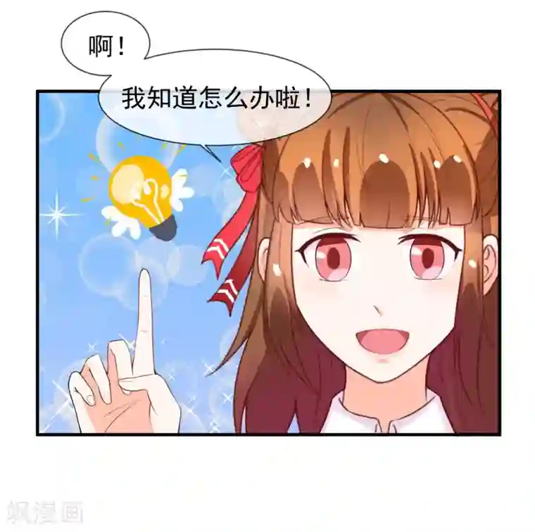 霸道校草的野丫头第9话 针锋相对的两人