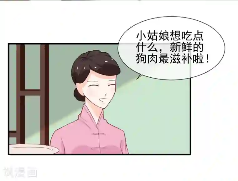 霸道校草的野丫头第9话 针锋相对的两人