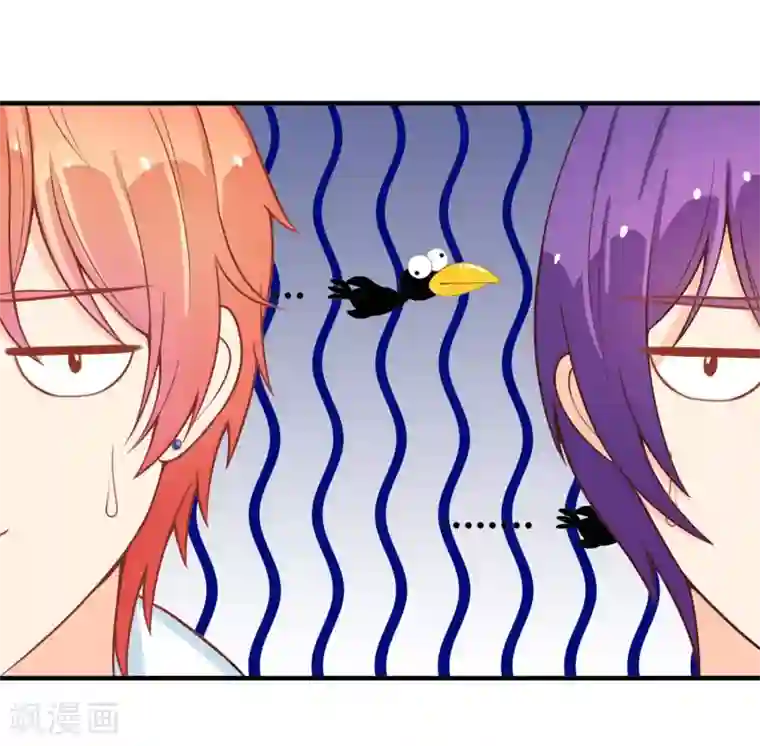 霸道校草的野丫头第9话 针锋相对的两人