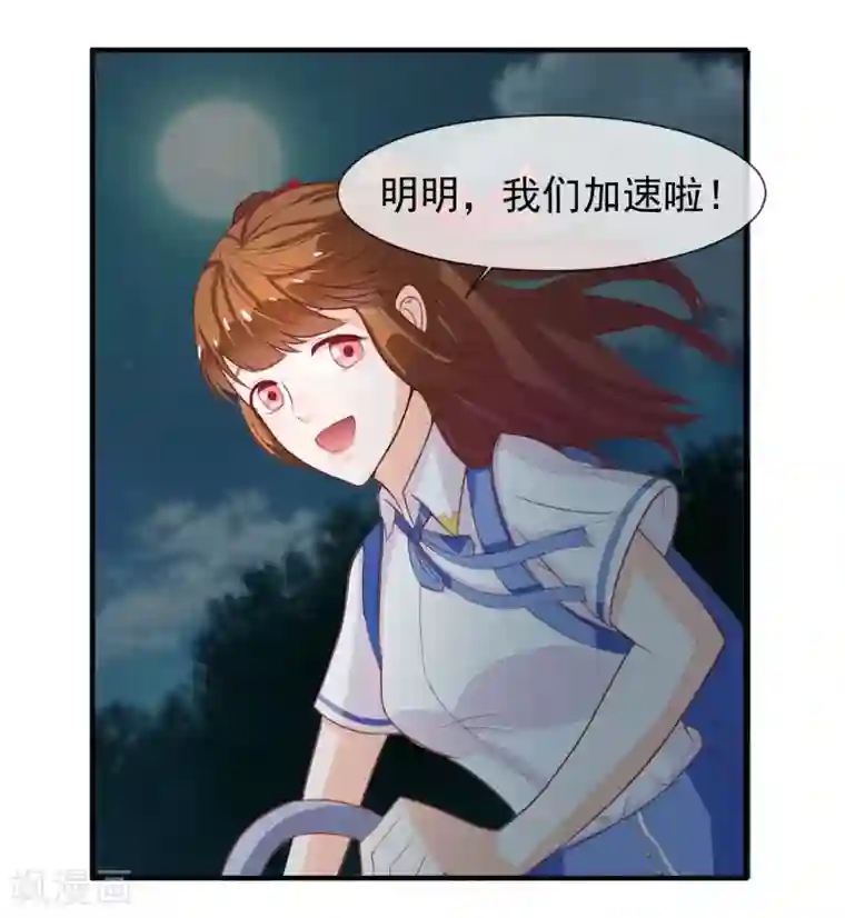 霸道校草的野丫头第9话 针锋相对的两人