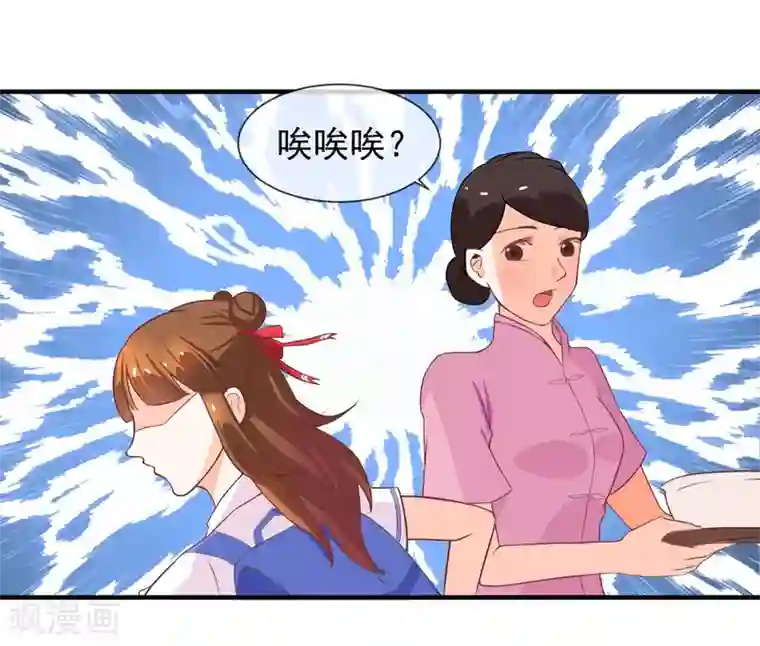 霸道校草的野丫头第9话 针锋相对的两人