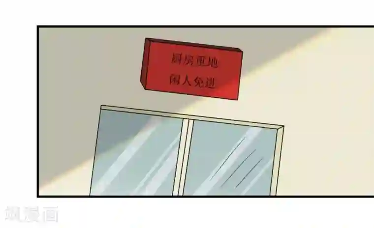 霸道校草的野丫头第9话 针锋相对的两人